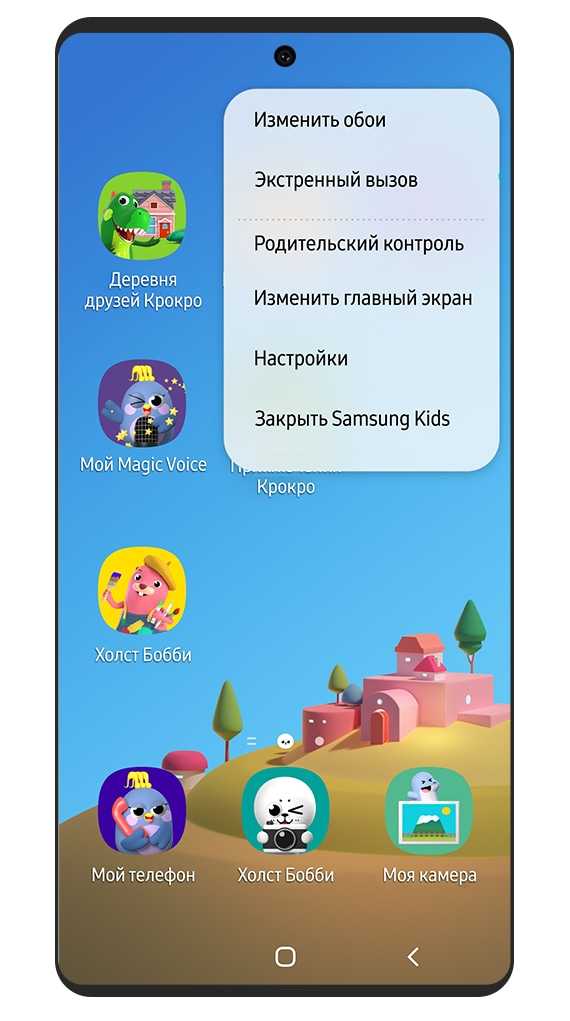 Как удалить детский режим samsung