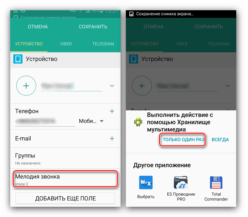 Как поставить голосовое сообщение на звонок на андроид: пошаговая инструкция