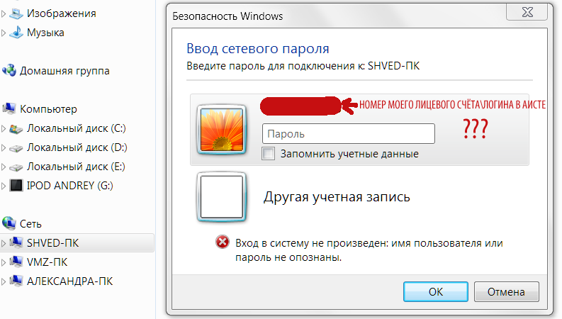 Способы подключения и отключения сетевых дисков в ос windows