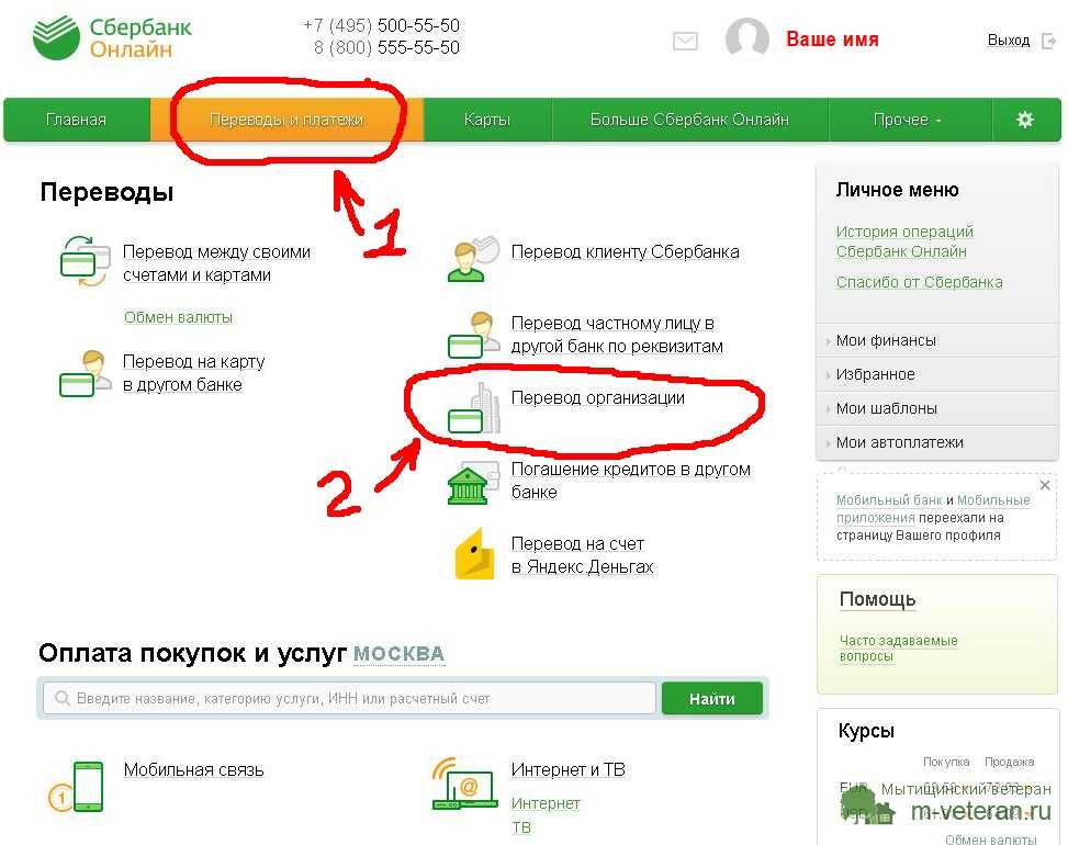 Как привязать второй номер к карте сбербанка — пошаговая инструкция