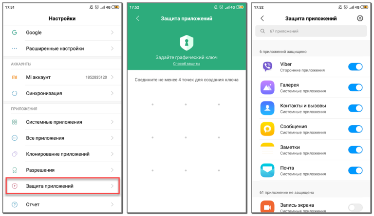 Как скрыть или поставить пароль на приложения, фотографии, видео и папки на android: подробные инструкции защиты файлов, фото и видео пояснения