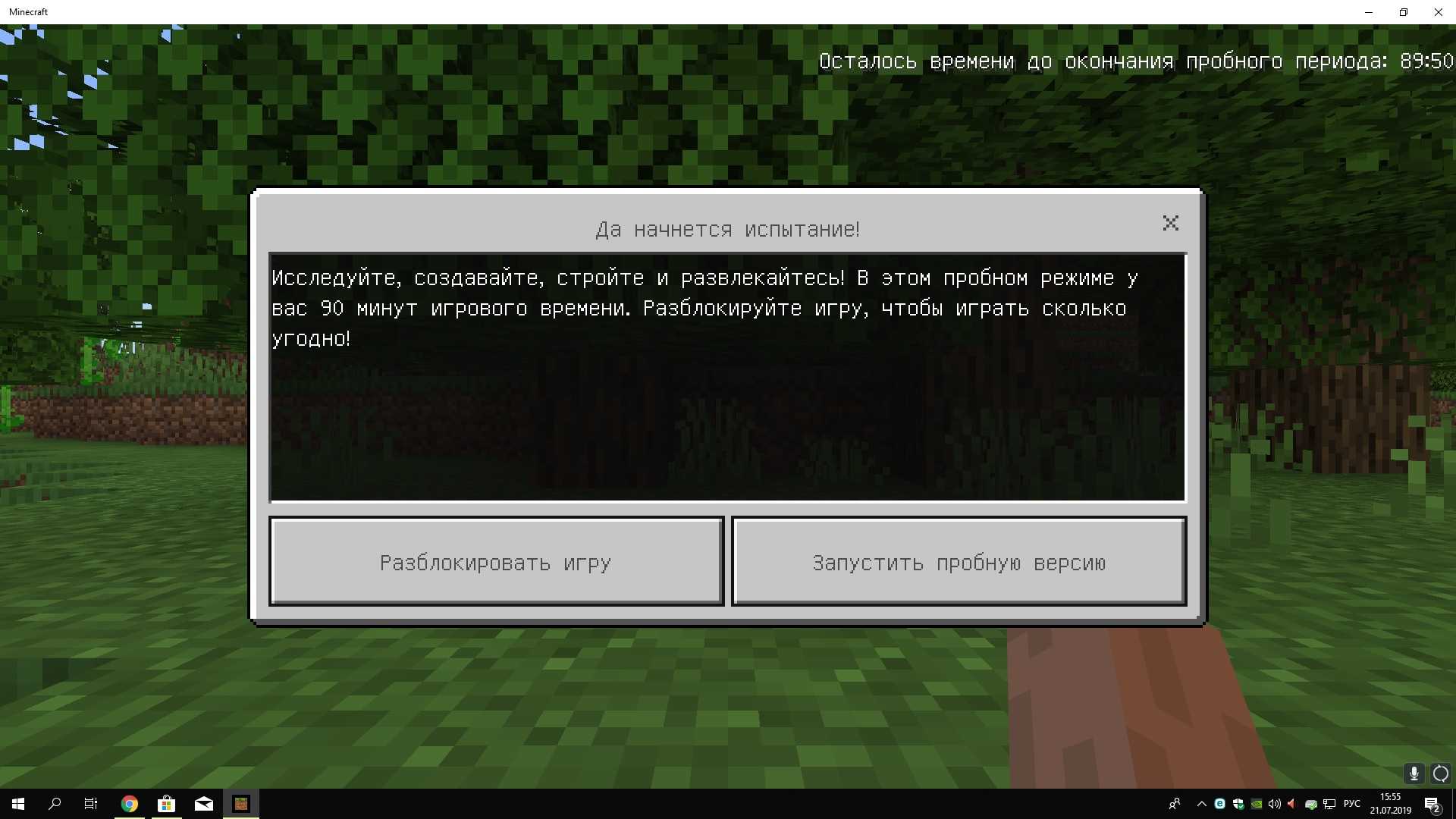 Как сохранить инвентарь после смерти в minecraft?