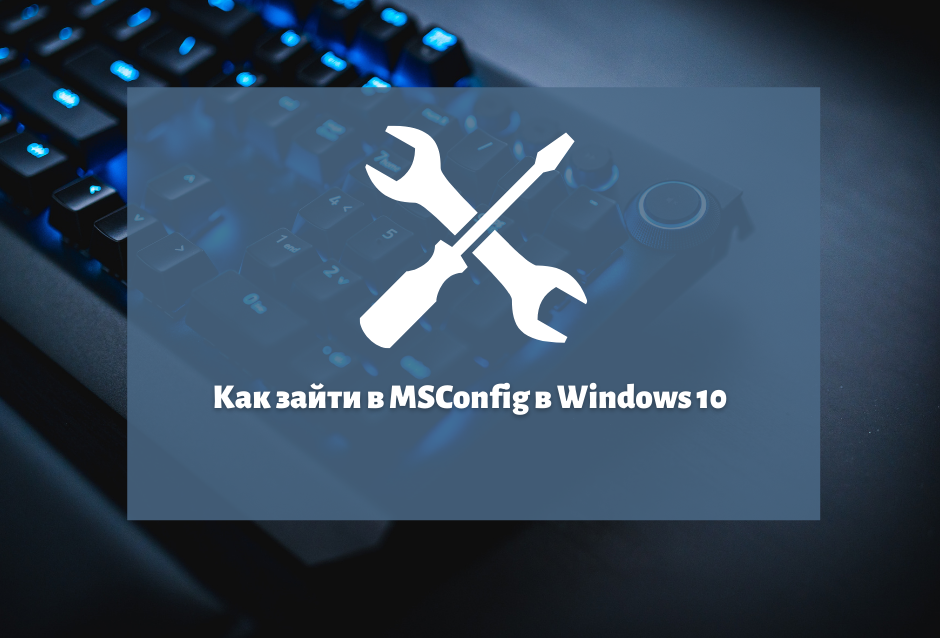 Как посмотреть характеристики компьютера на windows 10