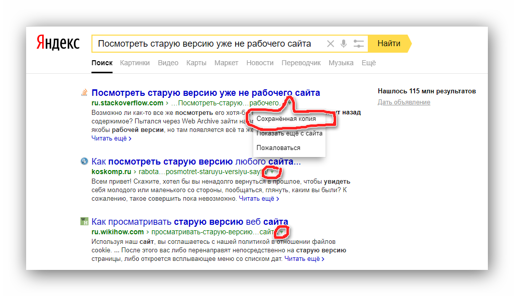 Как вывести на экран телефона поисковую строку яндекса