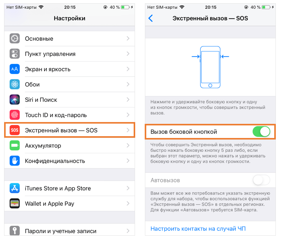 Как сбросить входящий звонок на iphone?