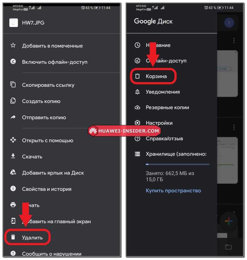 Как удалить облако huawei с телефона на android: пошаговая инструкция