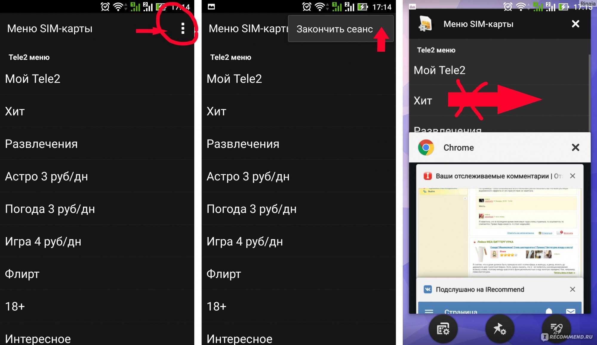 Как убрать с экрана айфона баланс? - все про технику, iphone, mac, ios