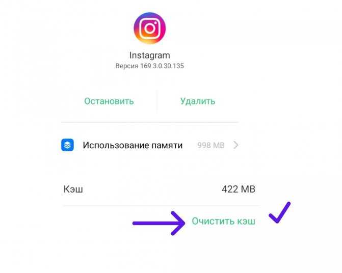 Как настроить инстаграм без использования vpn на android