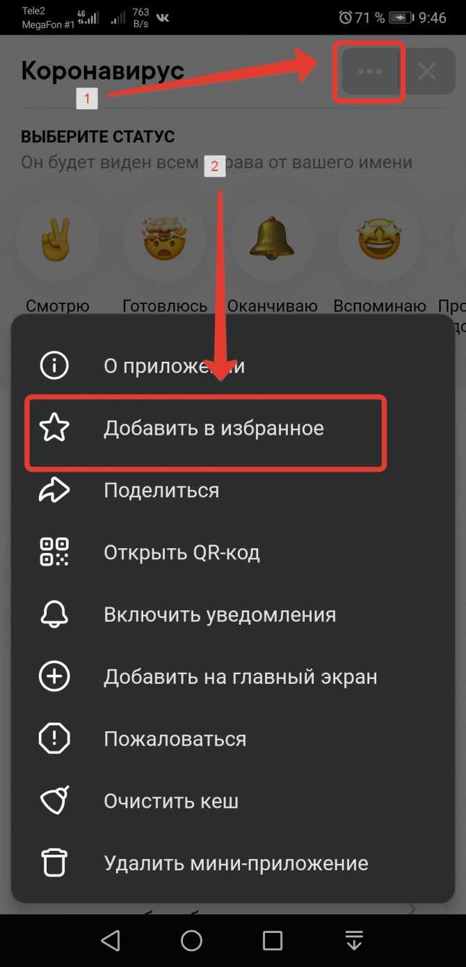 Как поменять статус в вконтакте на телефоне - uznaiotveti.ru