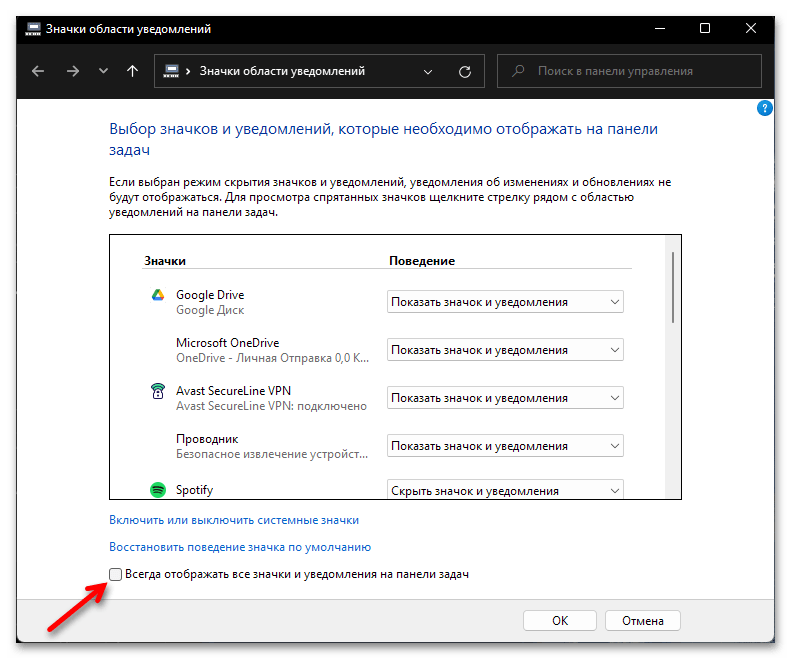 Как исправить проблему с невидимыми значками панели задач windows 10 - tonv