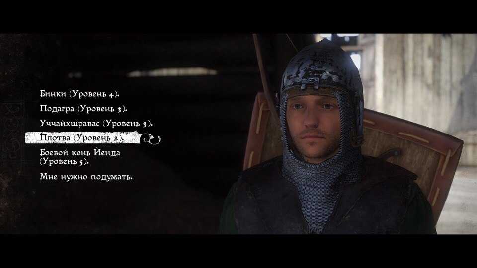 Kingdom come: deliverance —прохождение задания «секрет стали»