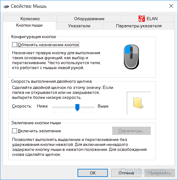 Указатель мыши зависает или зависает в windows 10