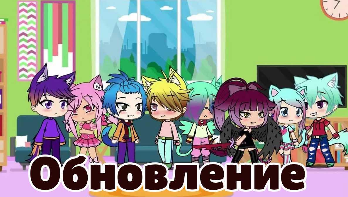 Как включить gacha life: подробная инструкция для начинающих