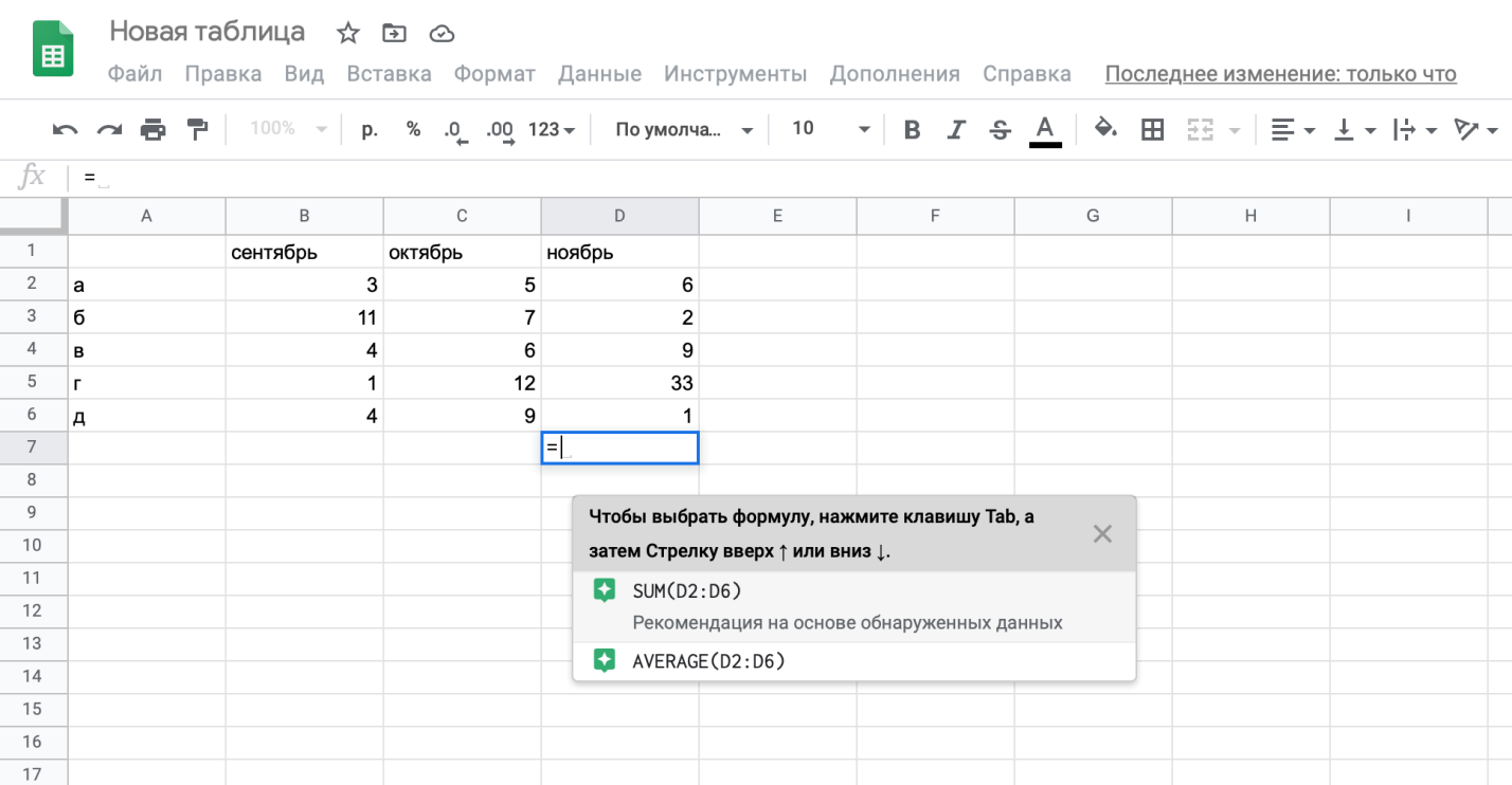 Как пользоваться гугл таблицами на телефоне? - quepaw