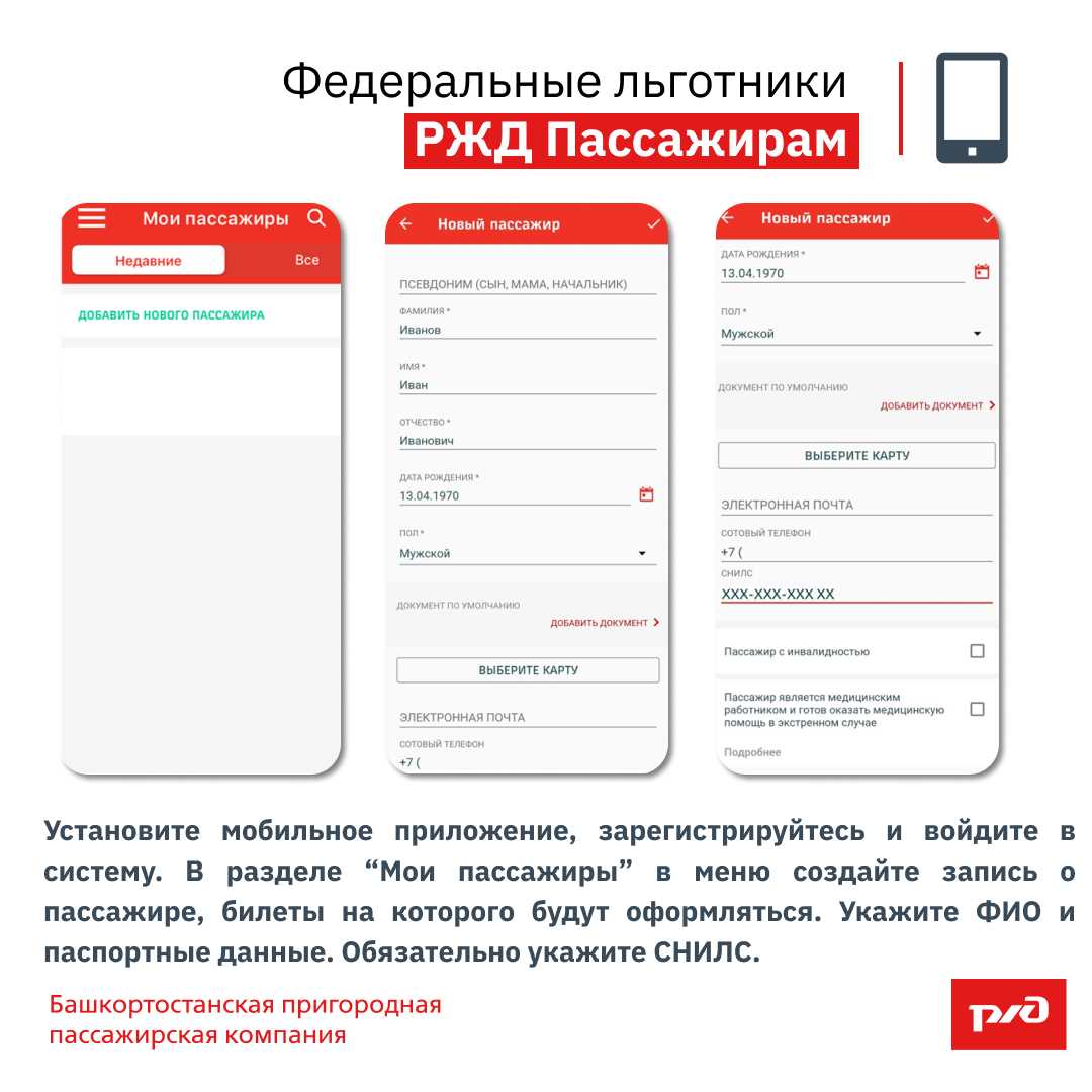 Как зайти на сервисный портал работника ржд?