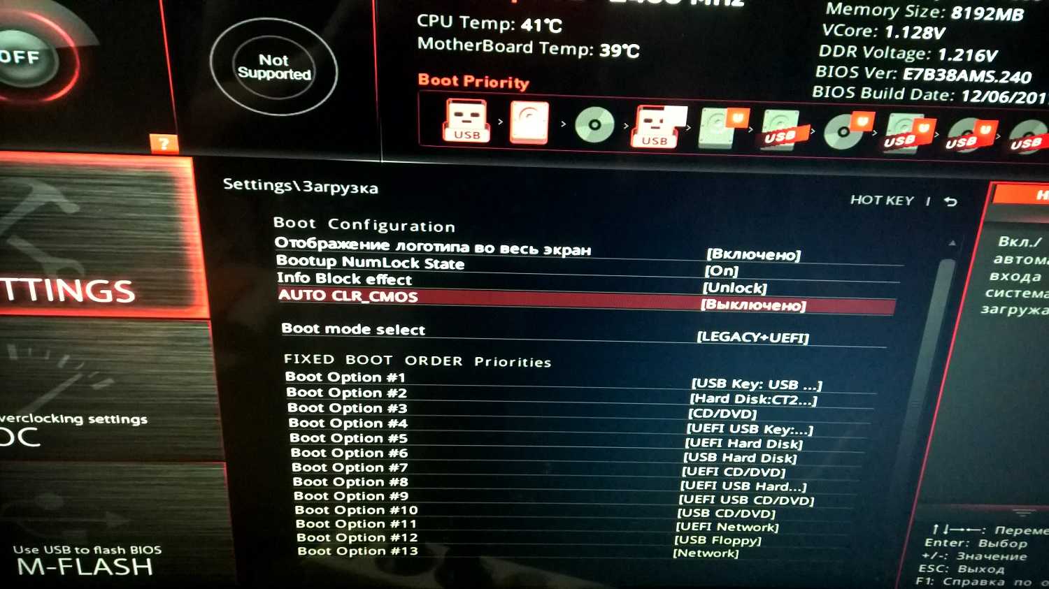 Как установить windows 10 с флешки на msi?