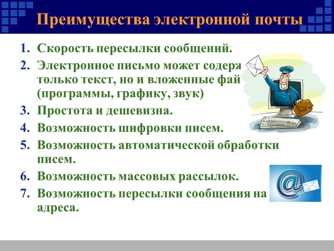 Как посмотреть пароль от электронной почты на телефоне? - ваша онлайн энциклопедия