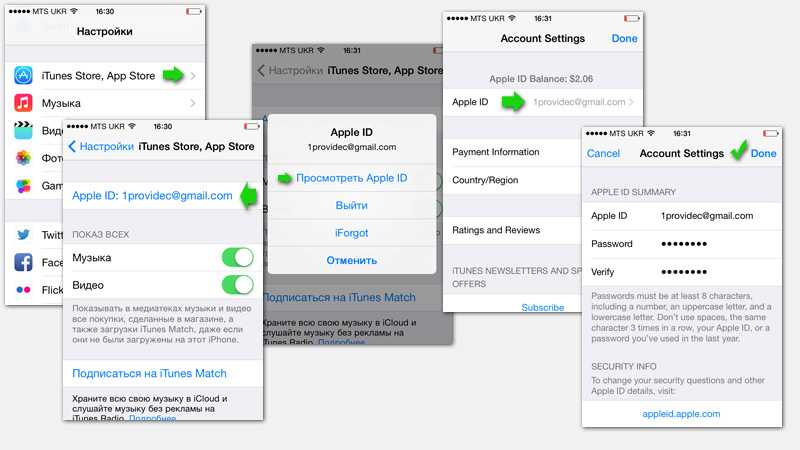 Изменение учетной записи icloud на iphone 4/4s, 5/5s, 6/6s, 7
