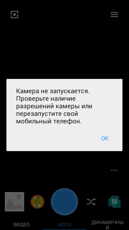 Как восстановить камеру на андроиде: способы включить фронтальную или основную