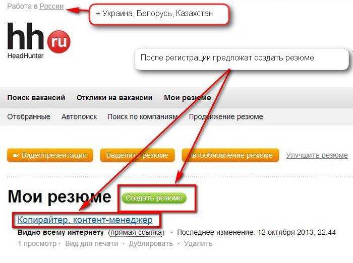 Как прикрепить файл к резюме на hh? - ваша онлайн энциклопедия