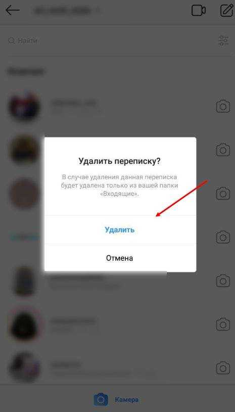 Как удалить и отменить отправку сообщения в instagram до того, как его увидит получатель - toadmin.ru