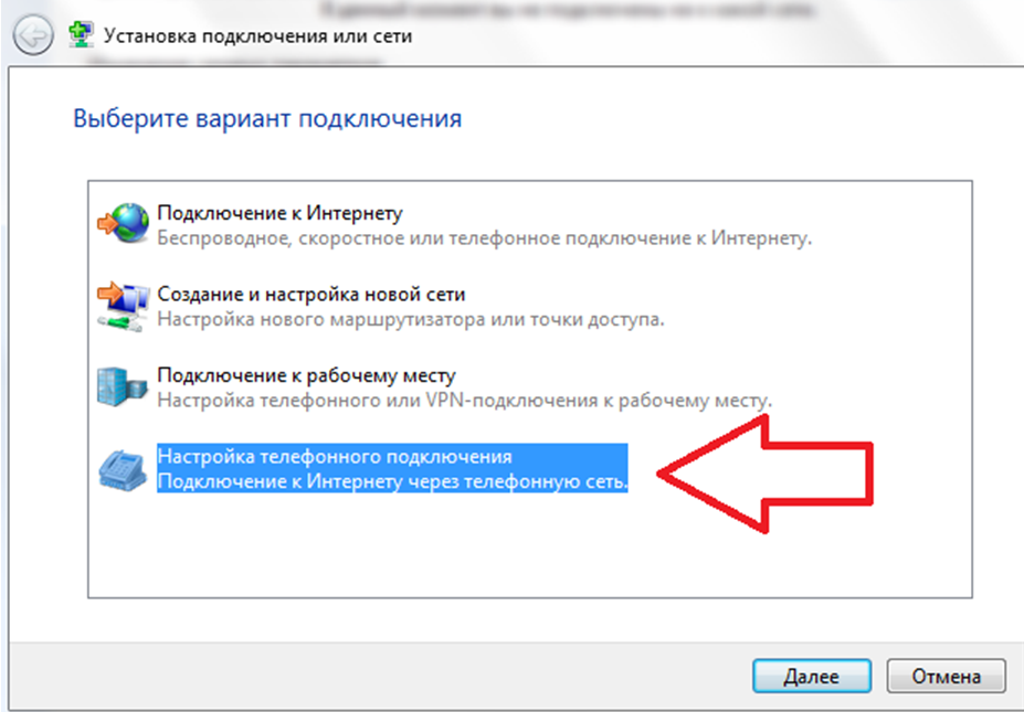 Сетевое окружение в телефоне: вся информация для пользователей