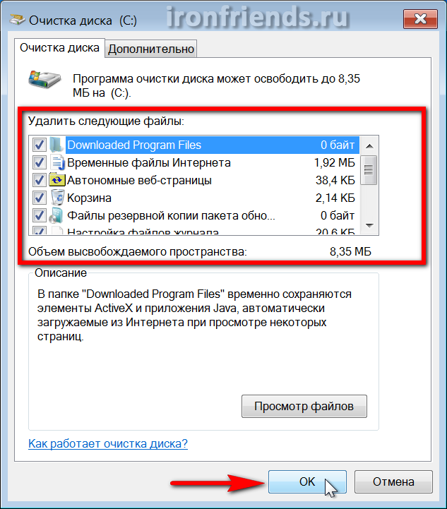 Заметаем следы. как заставить windows удалить историю, логи, кеши и все забыть — хакер