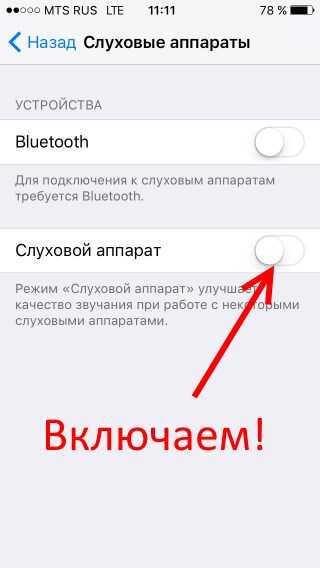 Не работает левый динамик на iphone 11