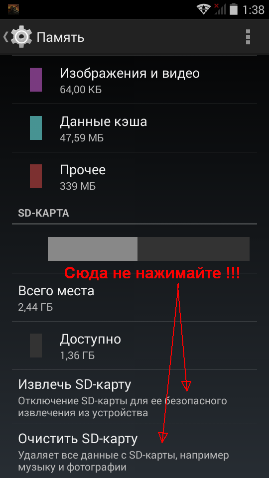Как и где найти загрузки на андроиде