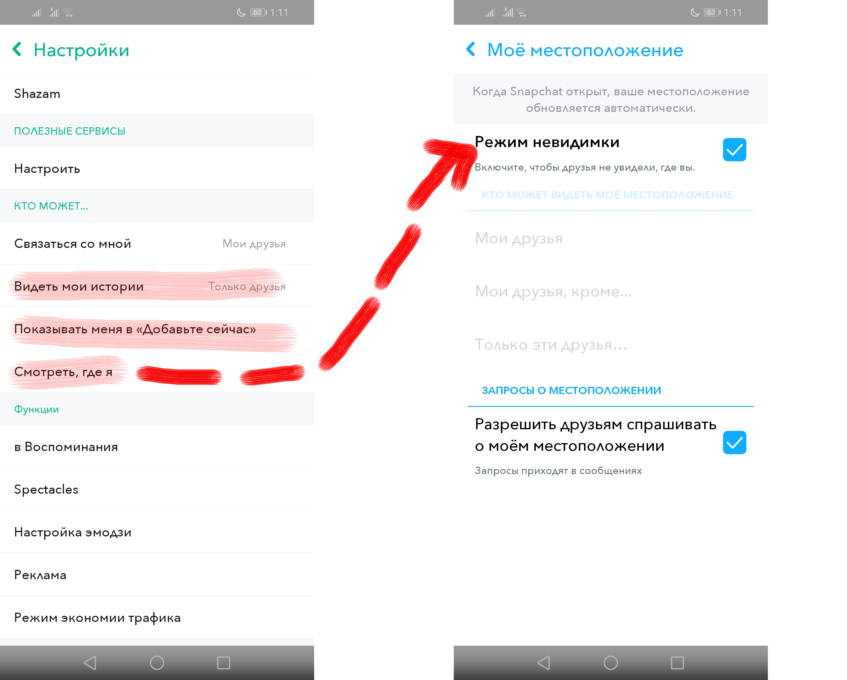 Новые функции snapchat, о которых вам нужно знать, и вы, возможно, пропустили