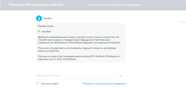 Почему говорит неправильно набран номер мтс