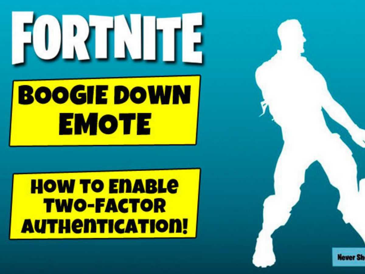 Как включить 2fa в fortnite в 2023 году