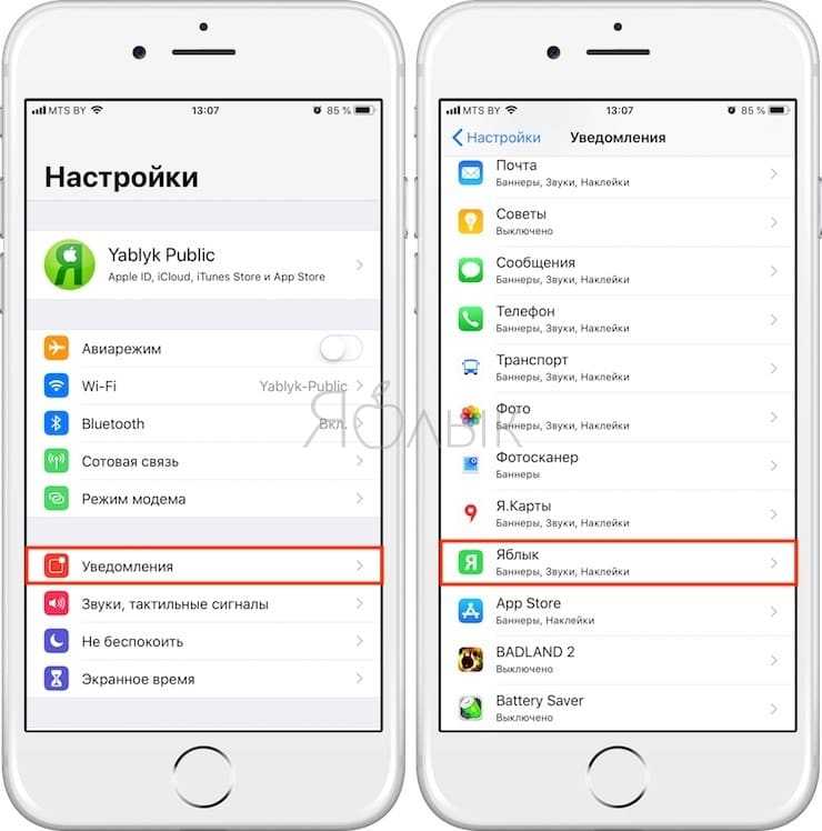 Как отключить уведомления или звук уведомлений на iphone