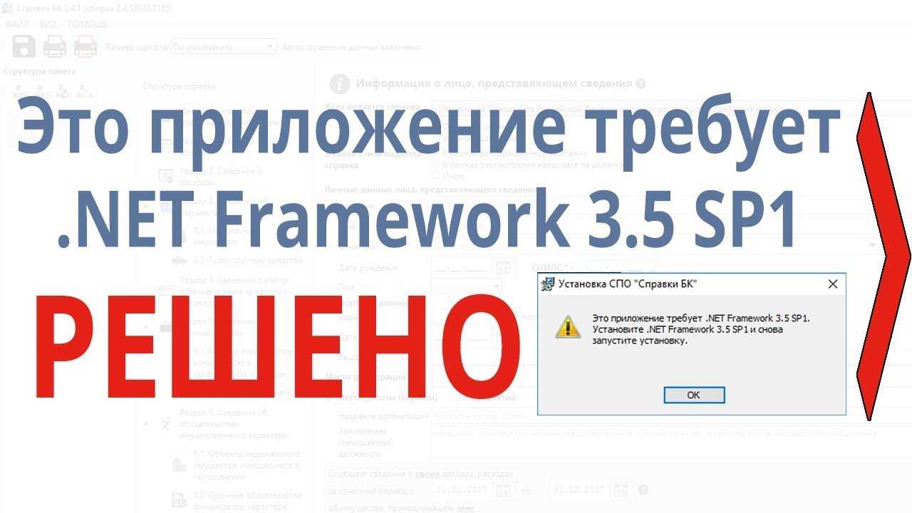 Как установить справку бк на windows 10: руководство - otvetimtut.ru