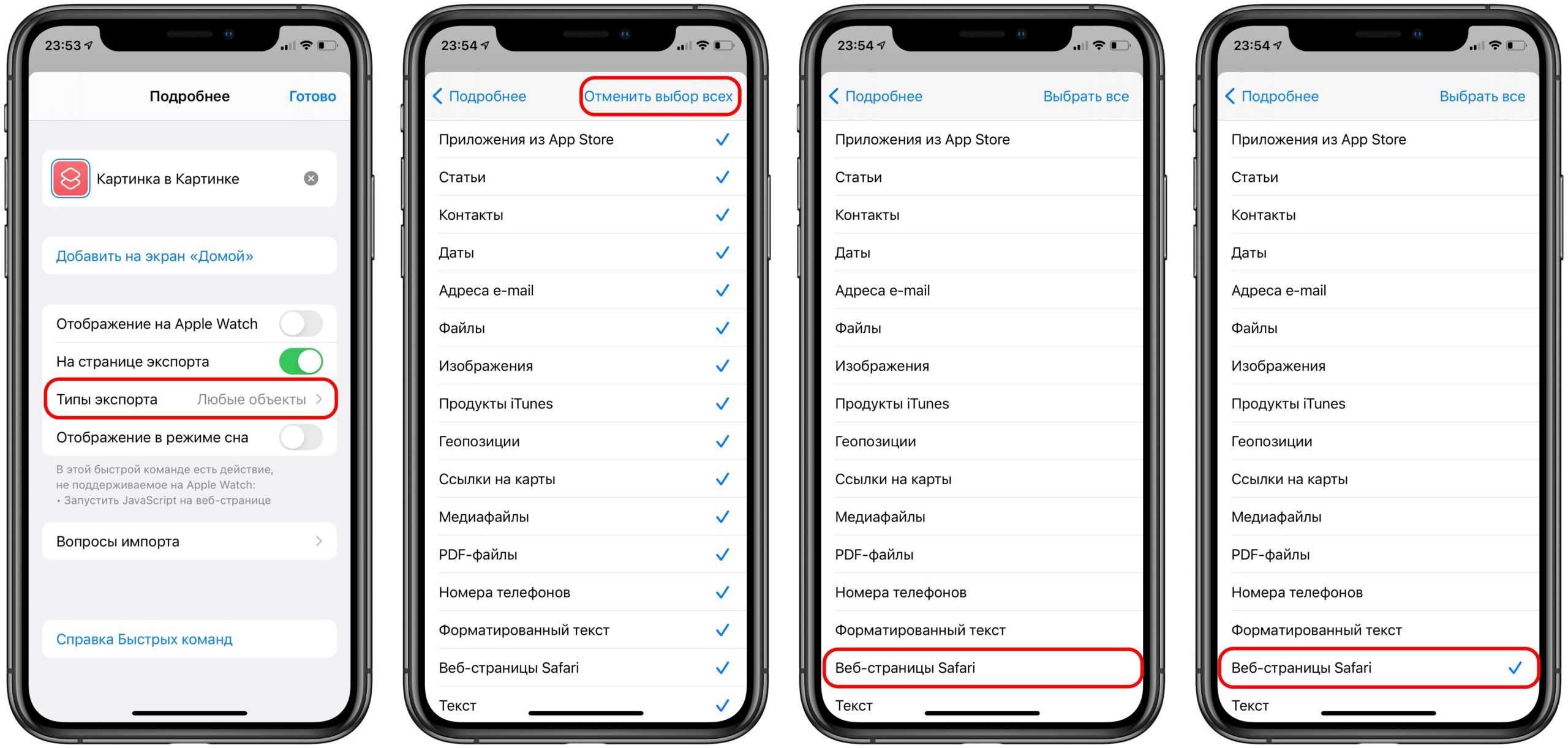 Всех айфонов командир. автоматизируем работу в ios 13 с помощью «команд» — хакер