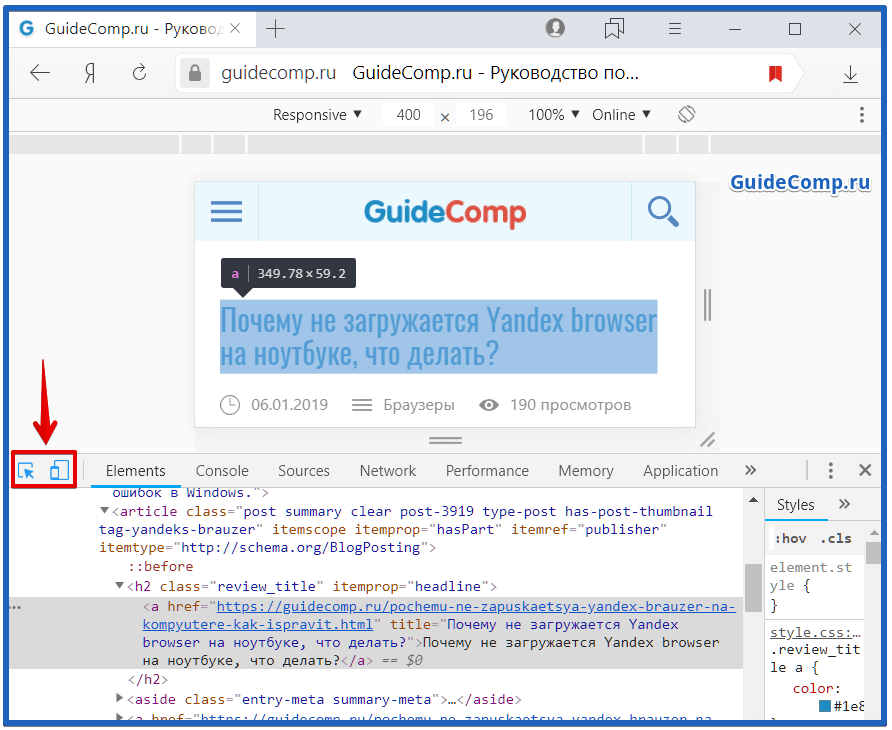 Инструменты разработчика сhrome и firefox - начало работы