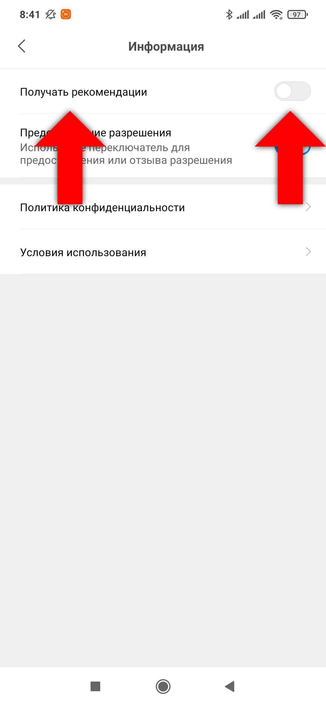 Как убрать рекламу и новости с экрана блокировки смартфона xiaomi или redmi