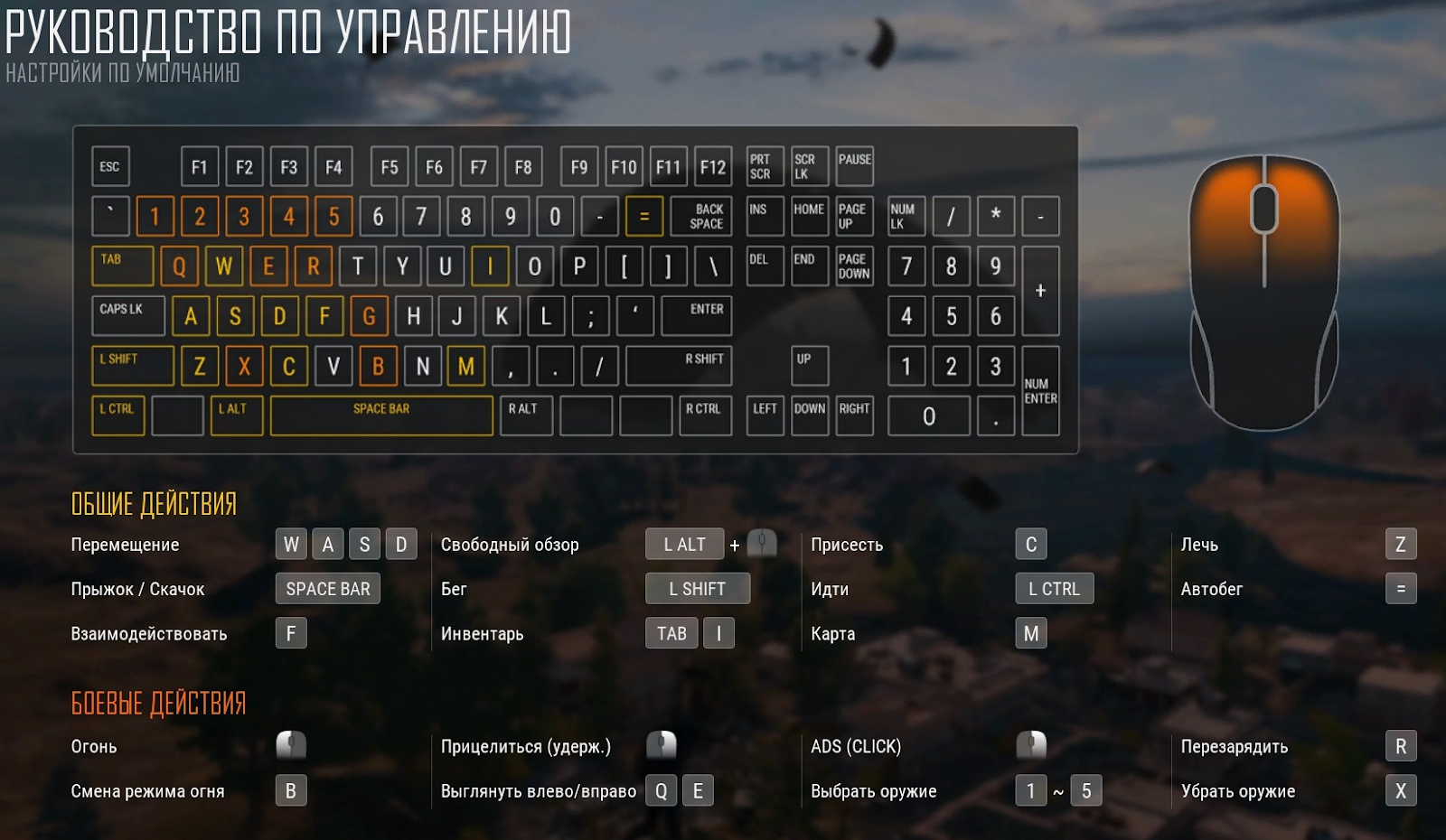 Как установить pubg mobile на пк 2023: пошаговая инструкция