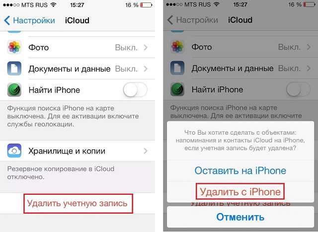 Как отвязать iphone от apple id бывшего хозяина - полное руководство