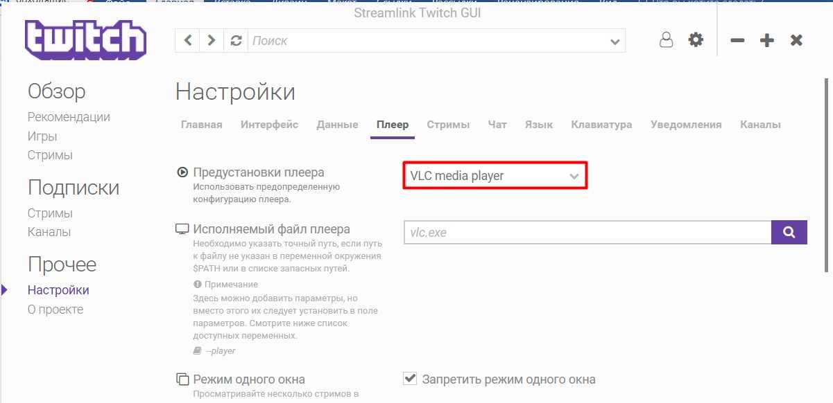 Почему тормозит твич на телефоне: причины и способы исправления