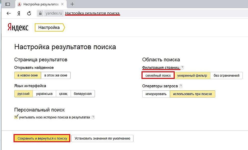 Как включить режим поиска без ограничений в алисе?