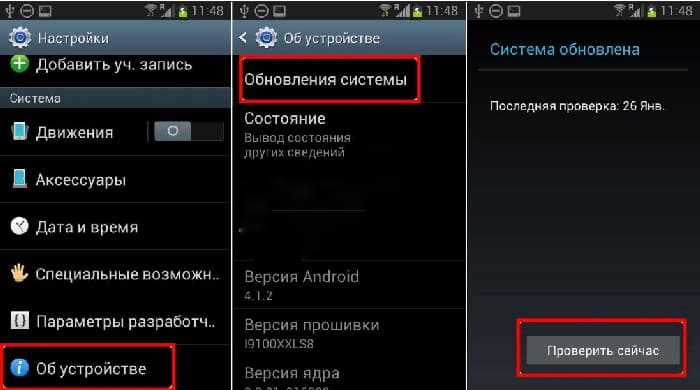 Как откатить обновление на андроид