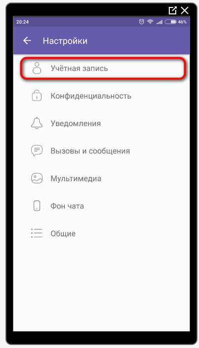 4 простых способа перенести вайбер на новый телефон и сохранить переписку и группы