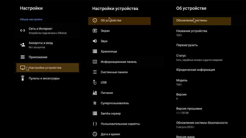 Как загружать приложения на android tv box