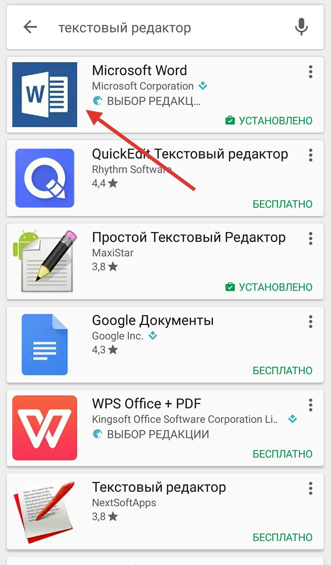 Как открыть и редактировать документы word, excel на iphone, ipad или mac и работать с ними