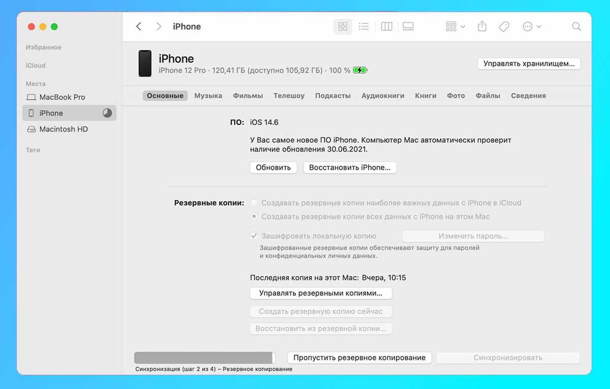 Как найти потерянный айфон: через icloud, через другой айфон, через компьютер, по imei и по номеру телефона