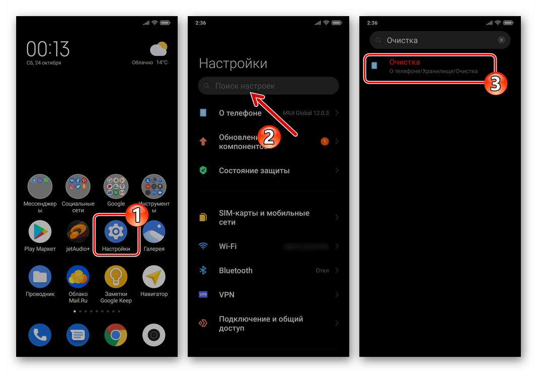 Как очистить память xiaomi, удалить все ненужные файлы в miui - xiaomiinfo