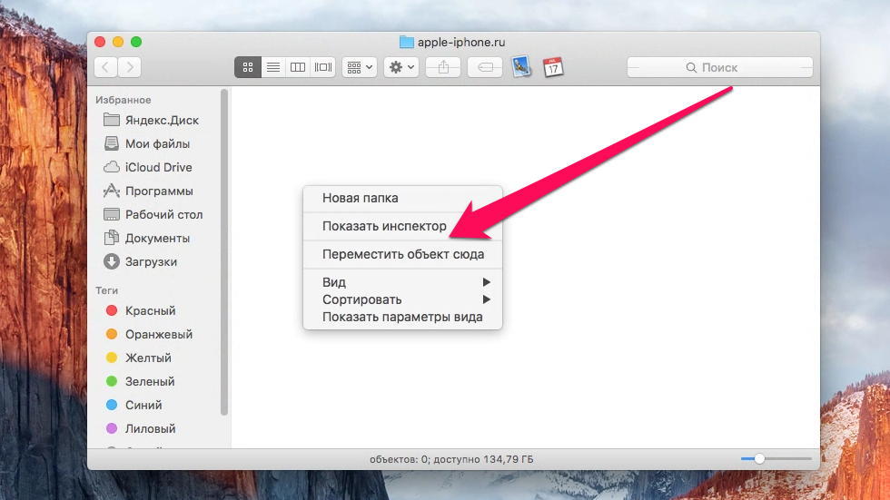 Как вырезать, копировать и вставлять на mac