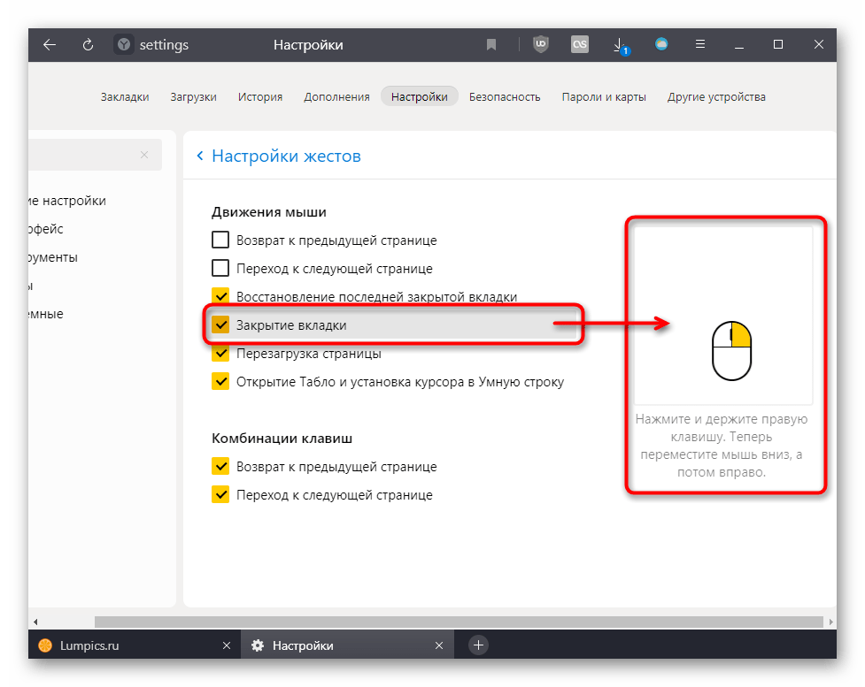 Как сохранить открытые вкладки в браузере google chrome