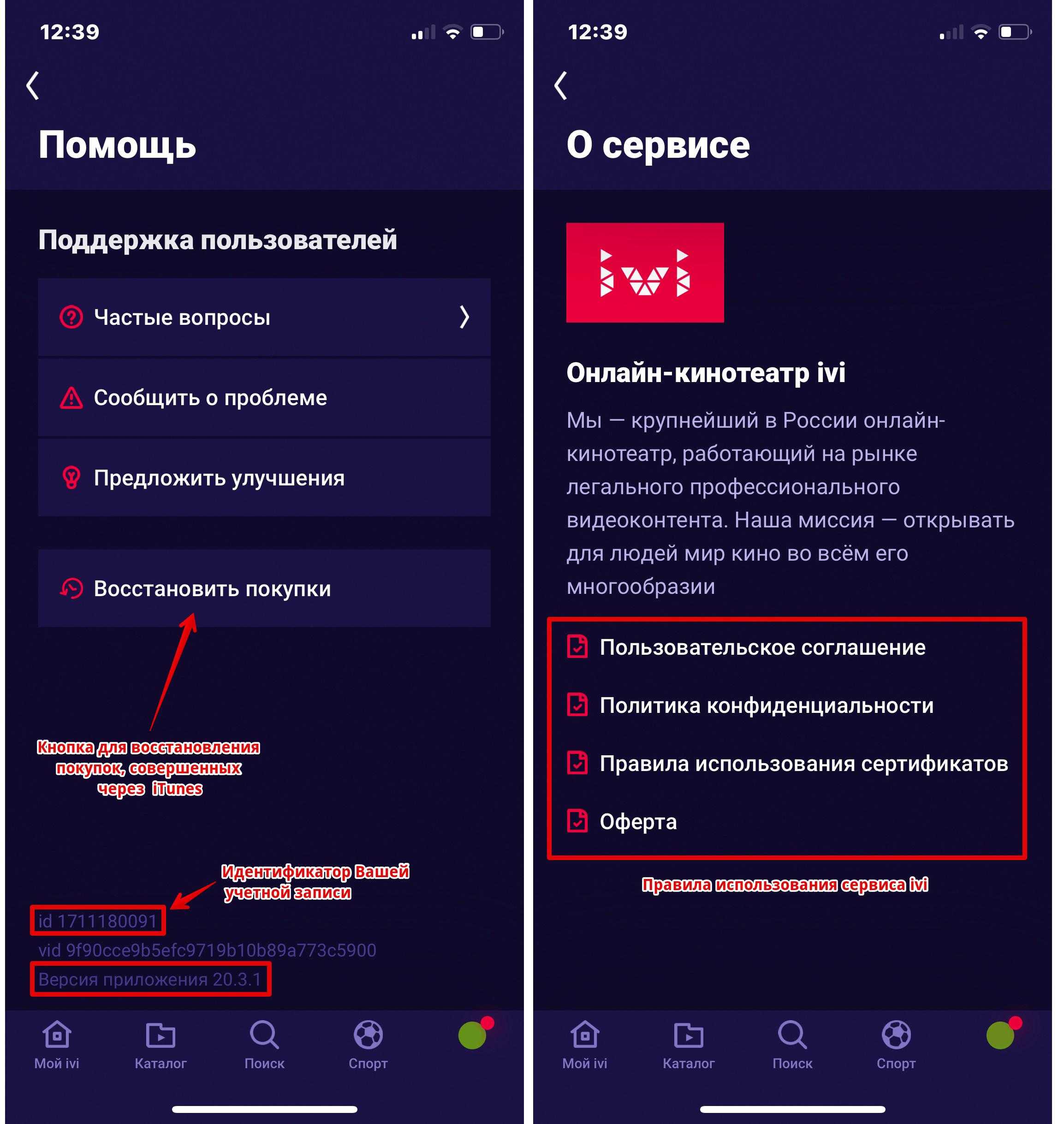Как сменить профиль на ivi: подробная инструкция - деловой английский